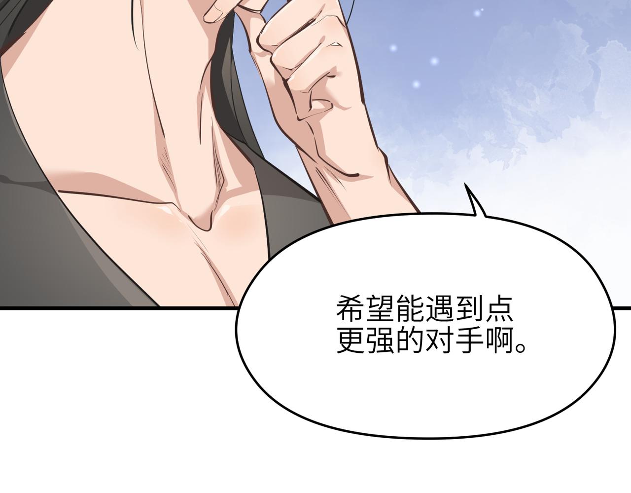 第30话 君臣师友117
