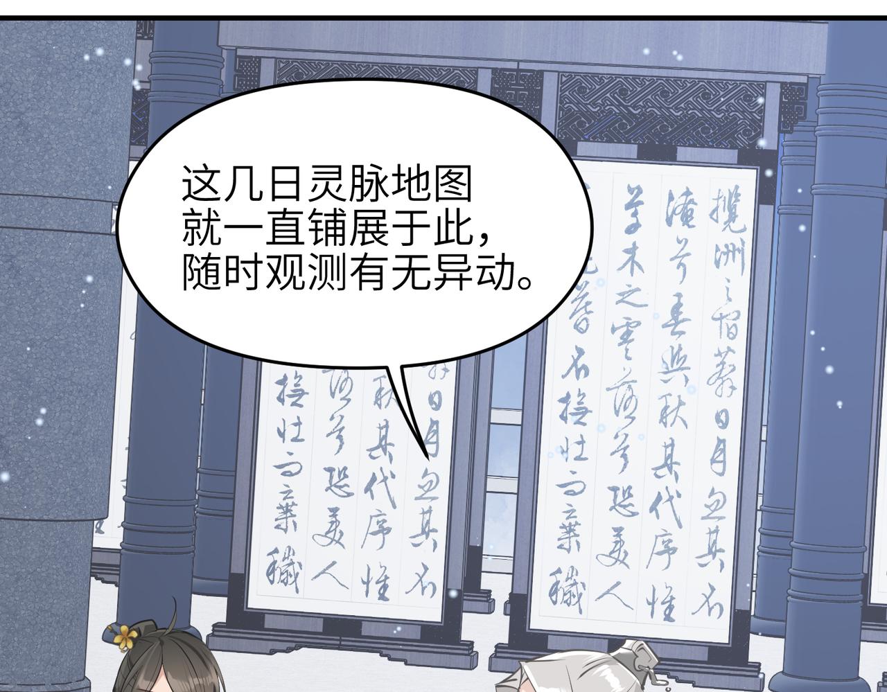 第30话 君臣师友118