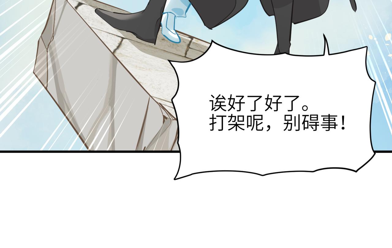 第30话 君臣师友12