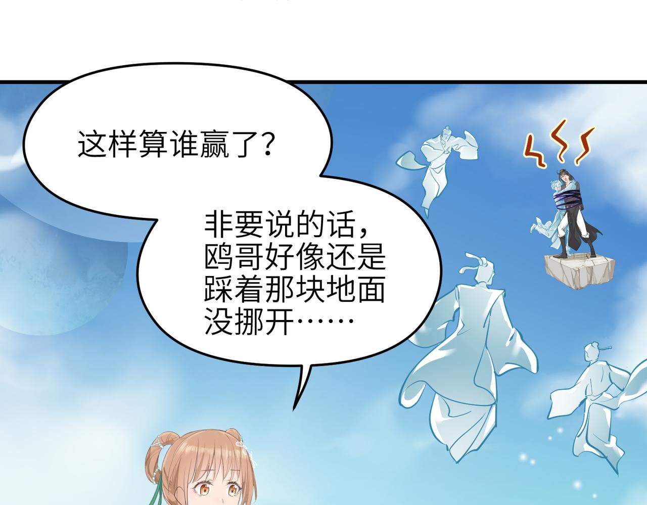 第30话 君臣师友13