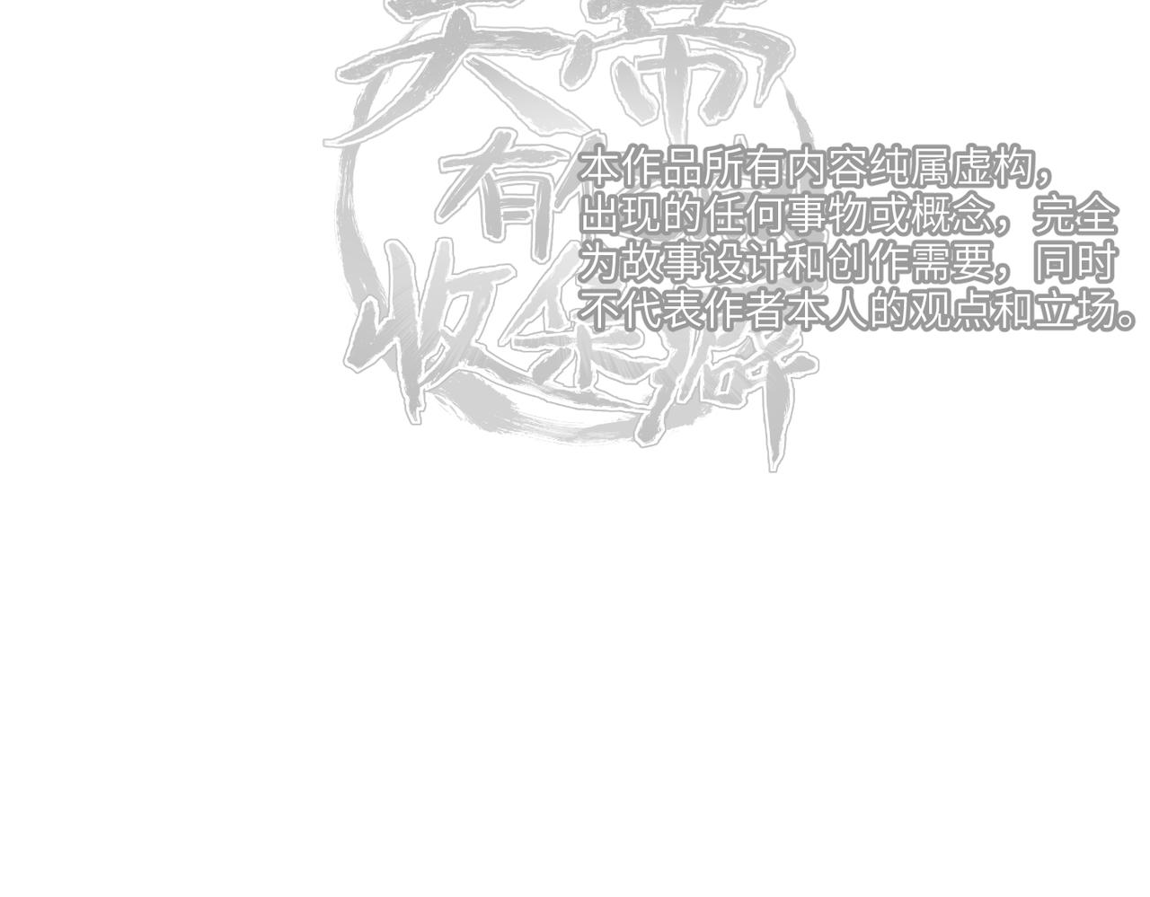 第30话 君臣师友130