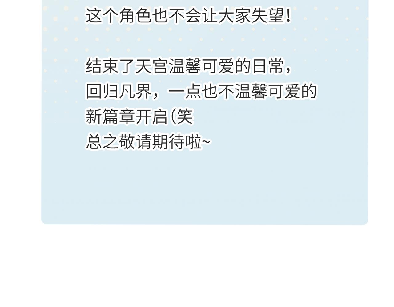 第30话 君臣师友133