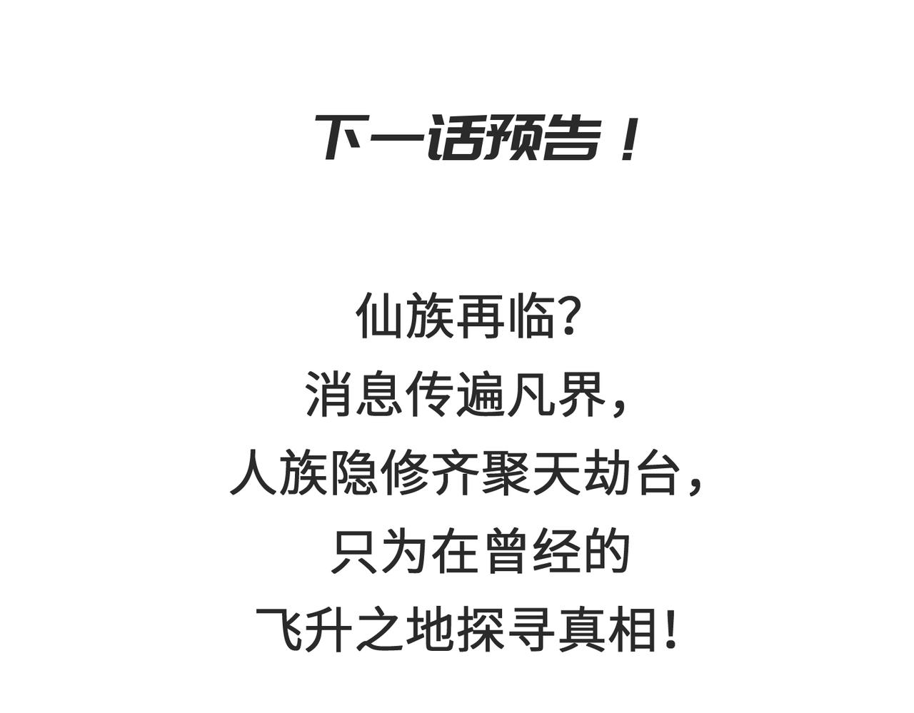 第30话 君臣师友134