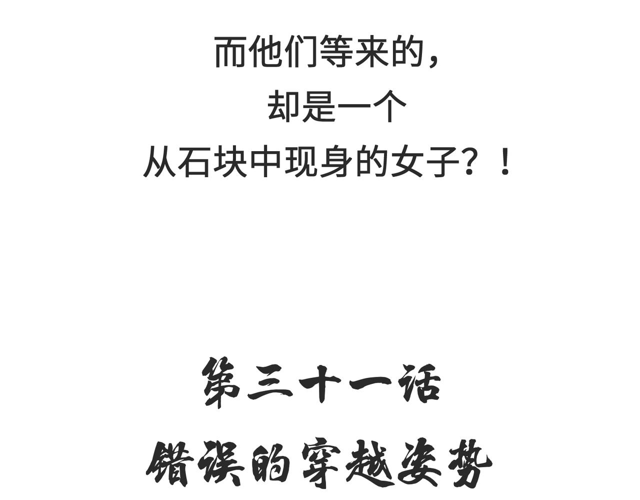 第30话 君臣师友135