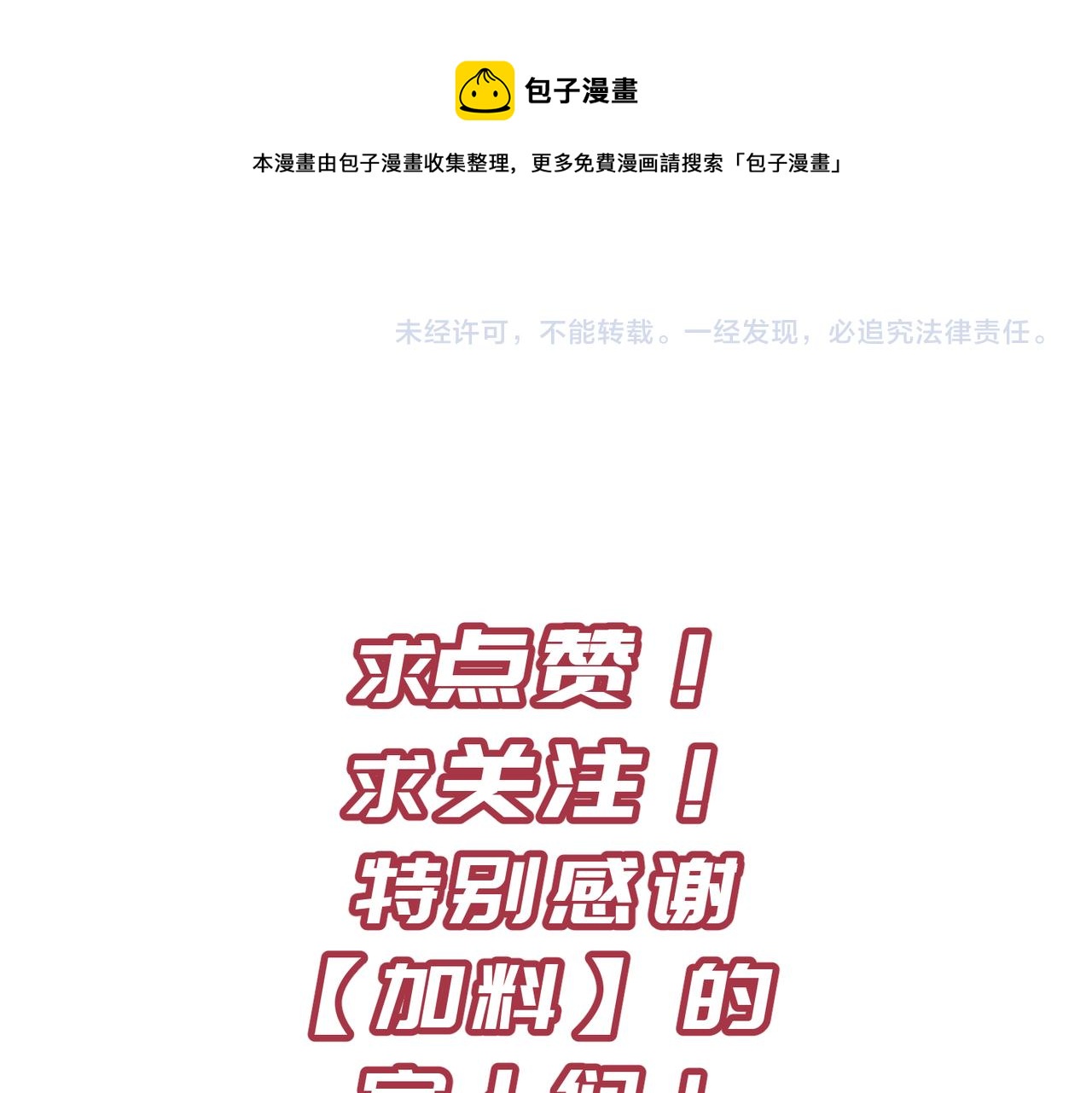 第30话 君臣师友136