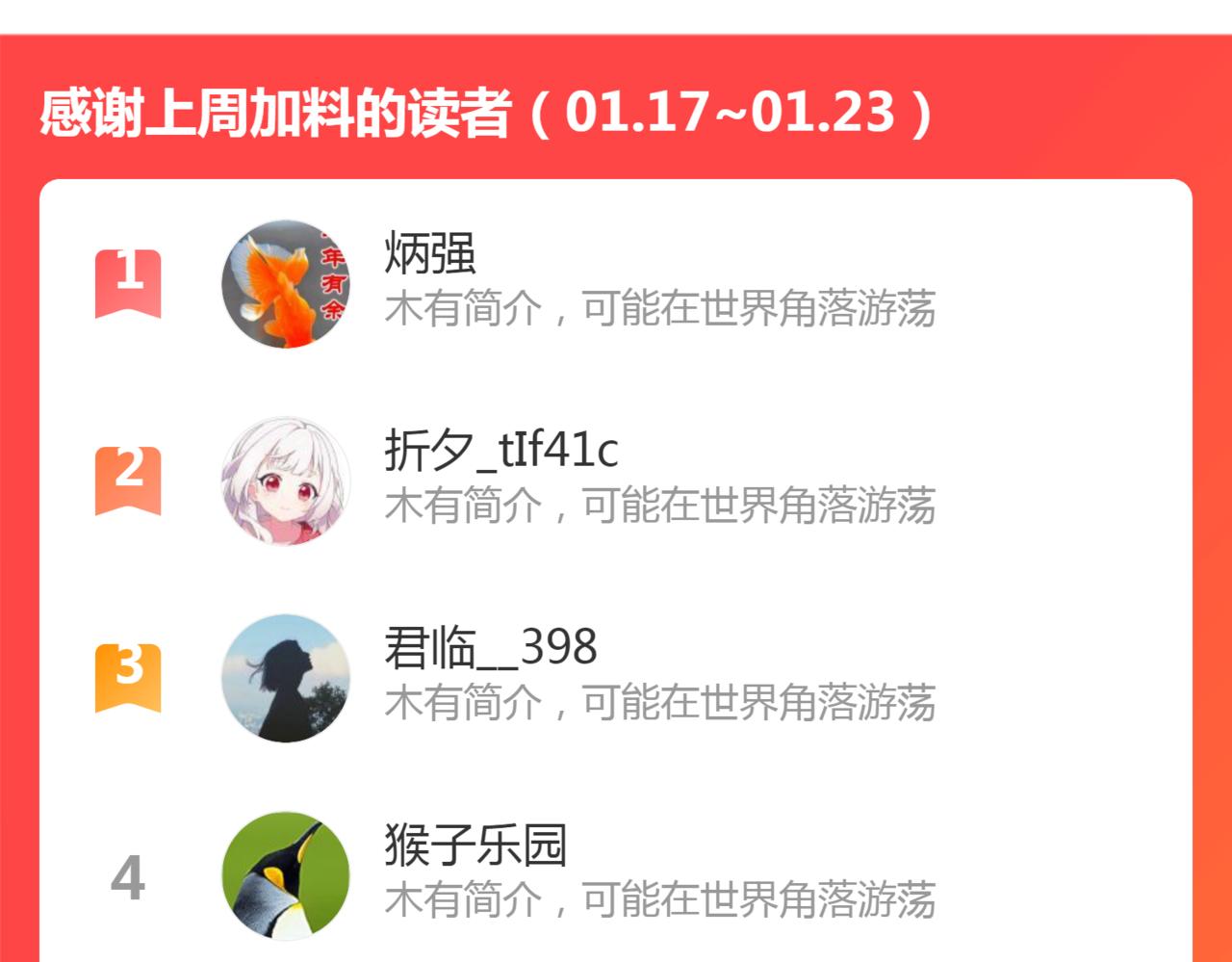 第30话 君臣师友138
