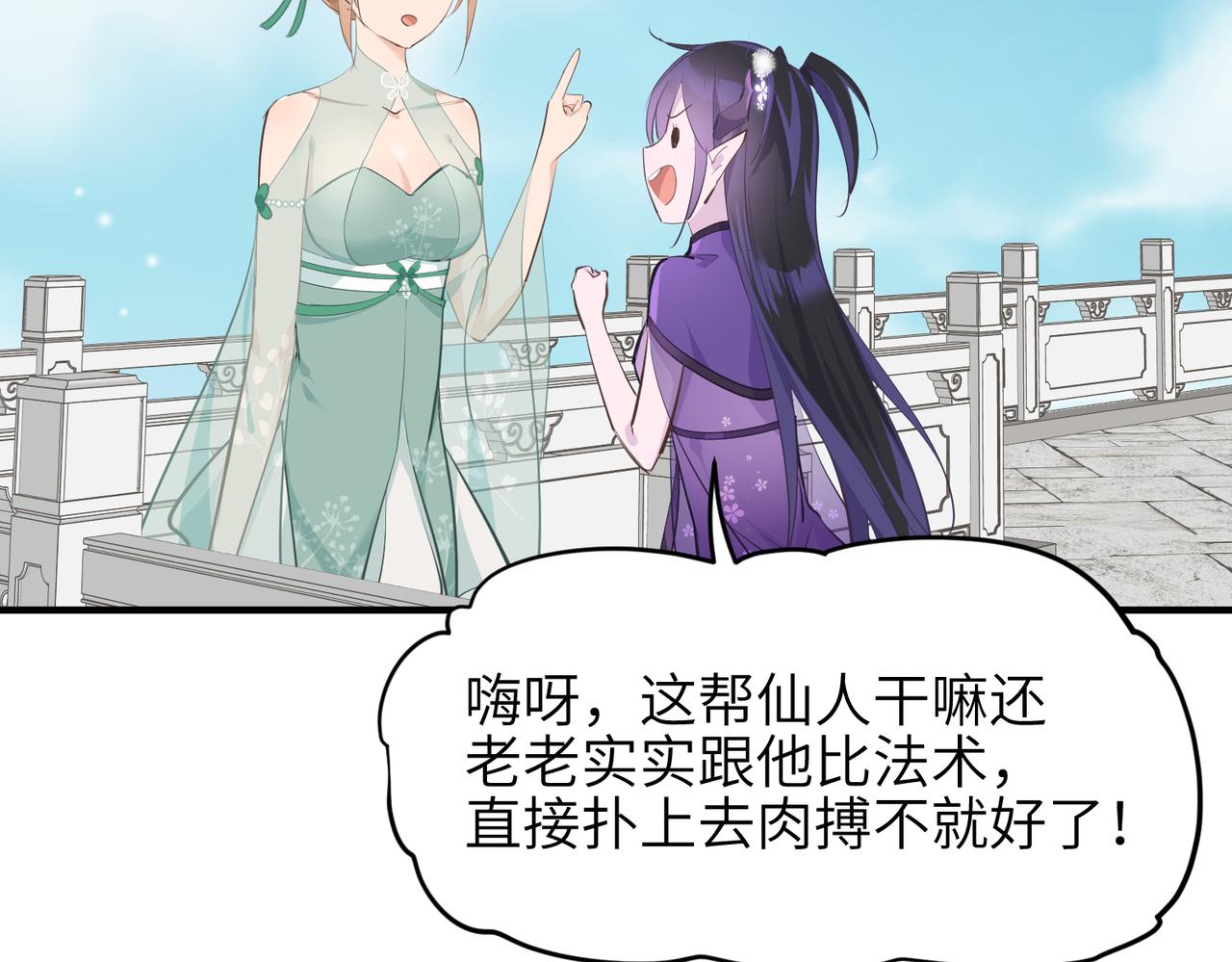 第30话 君臣师友14