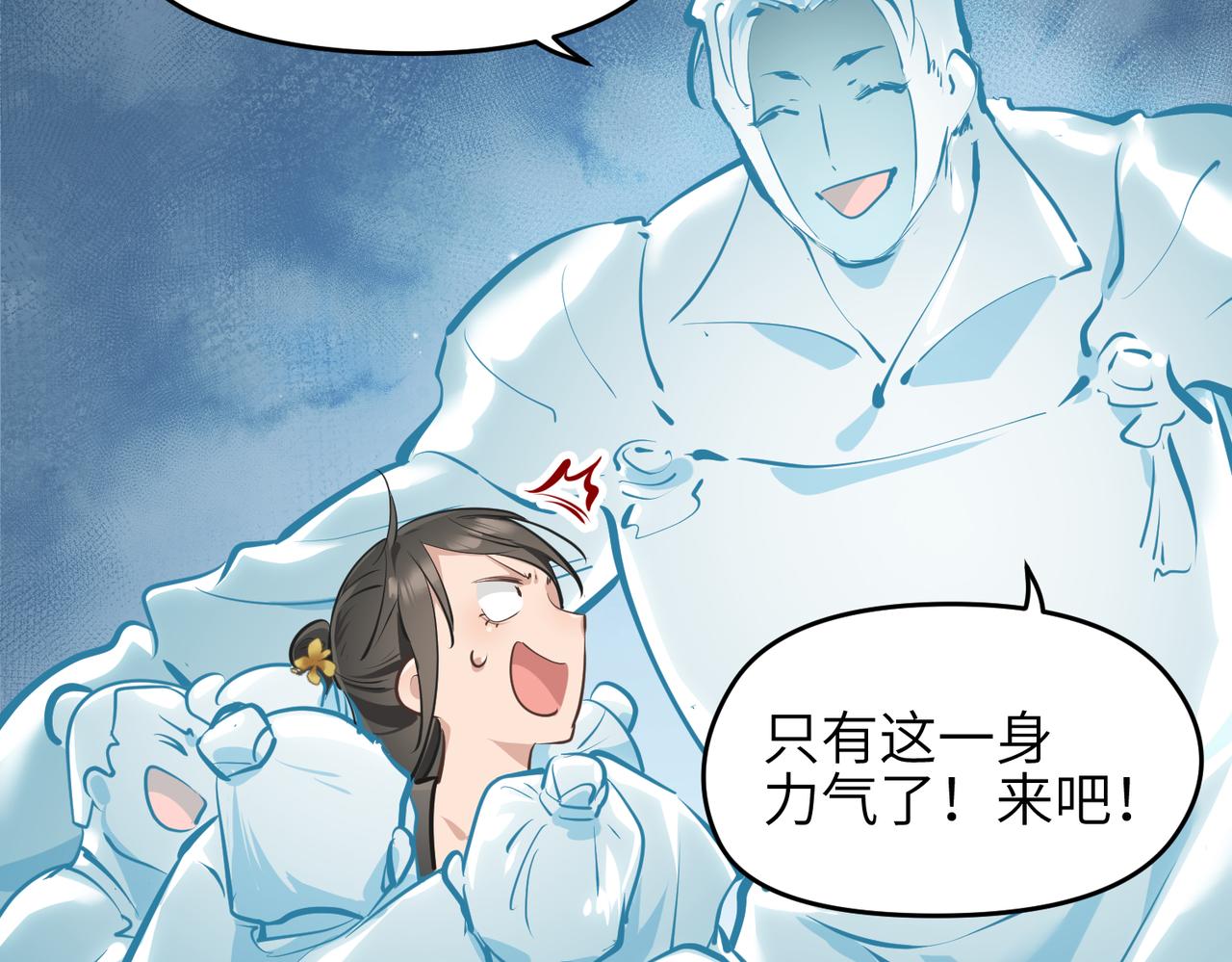 第30话 君臣师友20