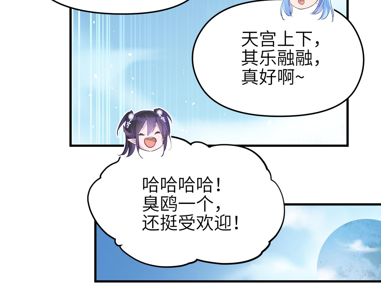 第30话 君臣师友23