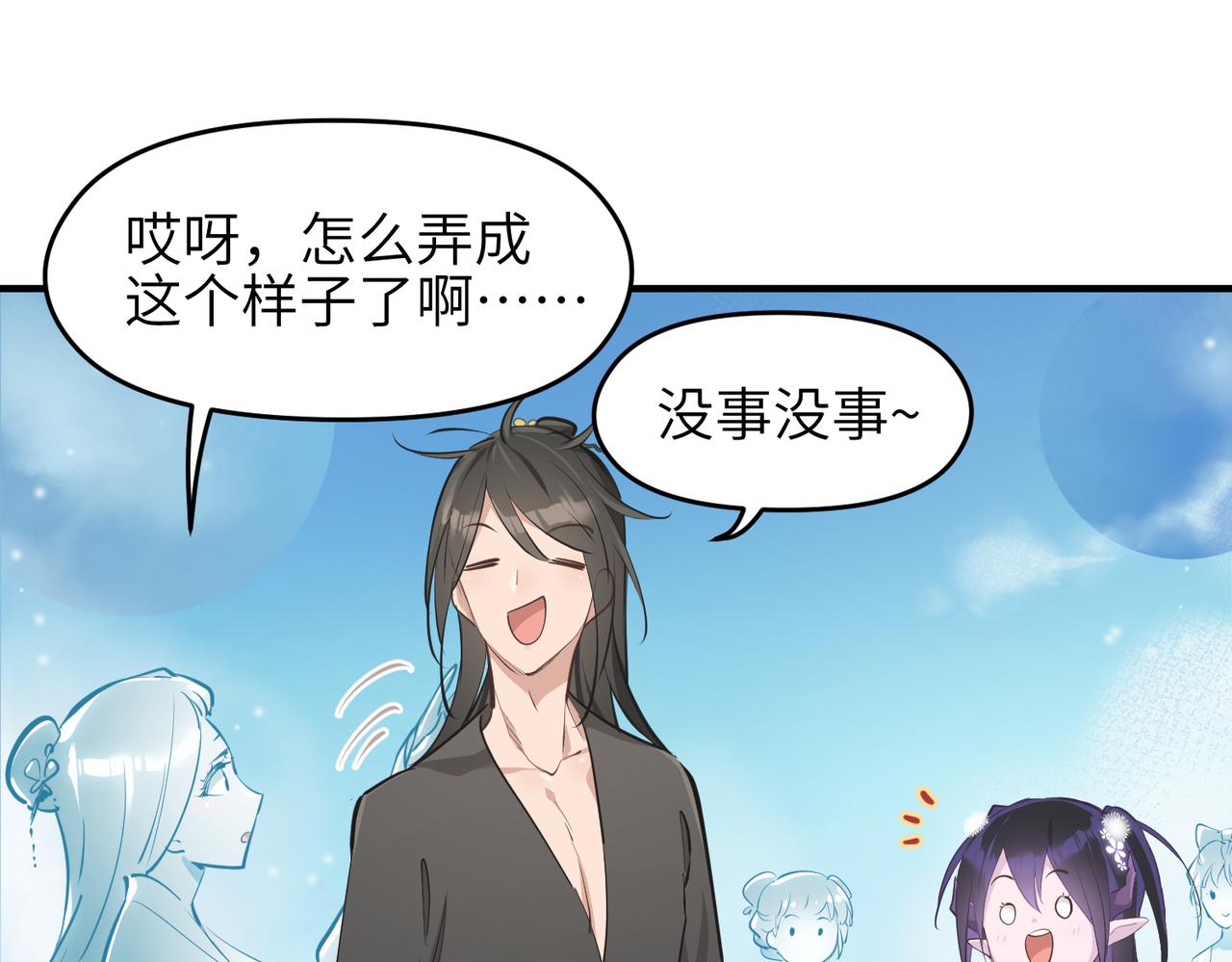 第30话 君臣师友26