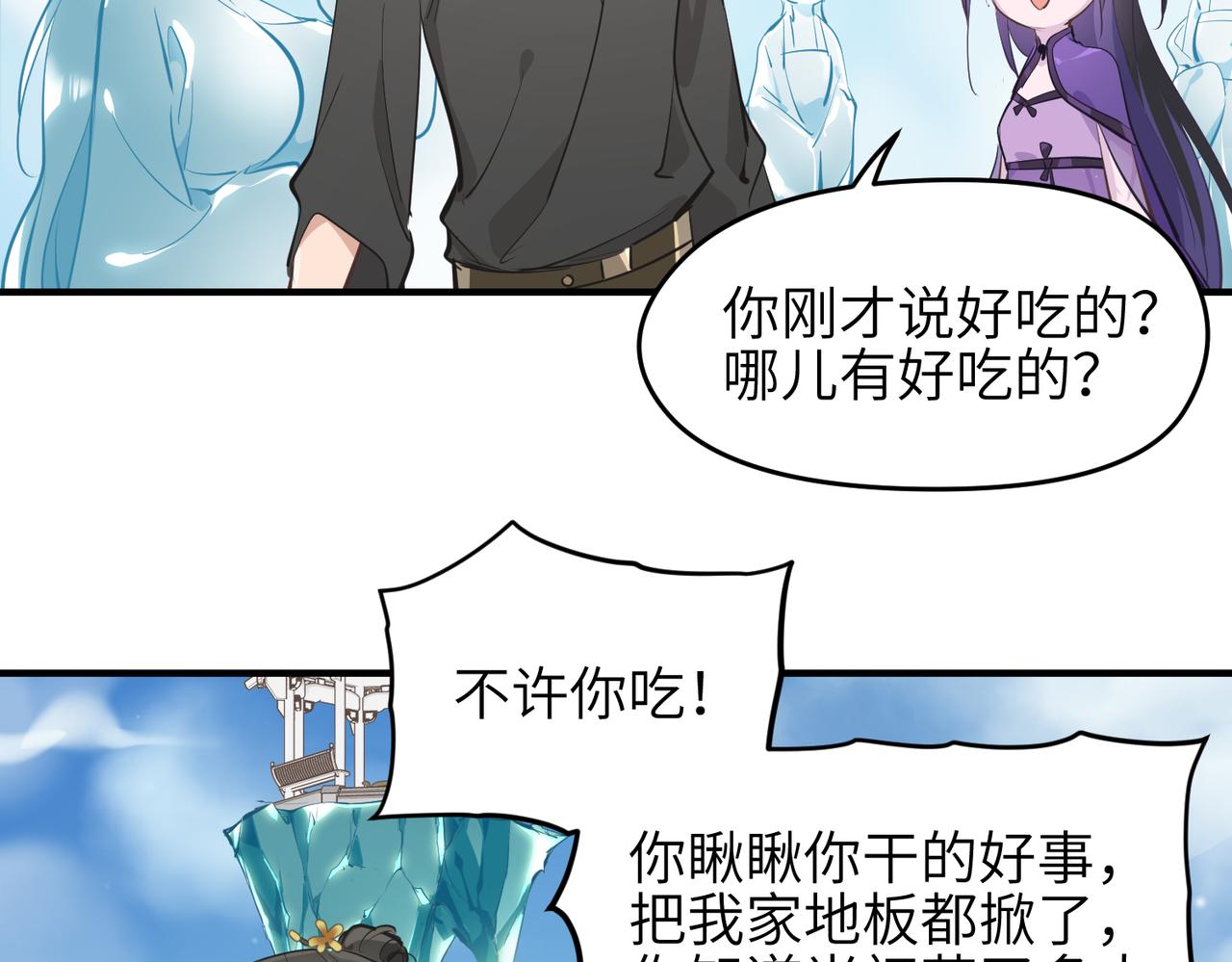 第30话 君臣师友27