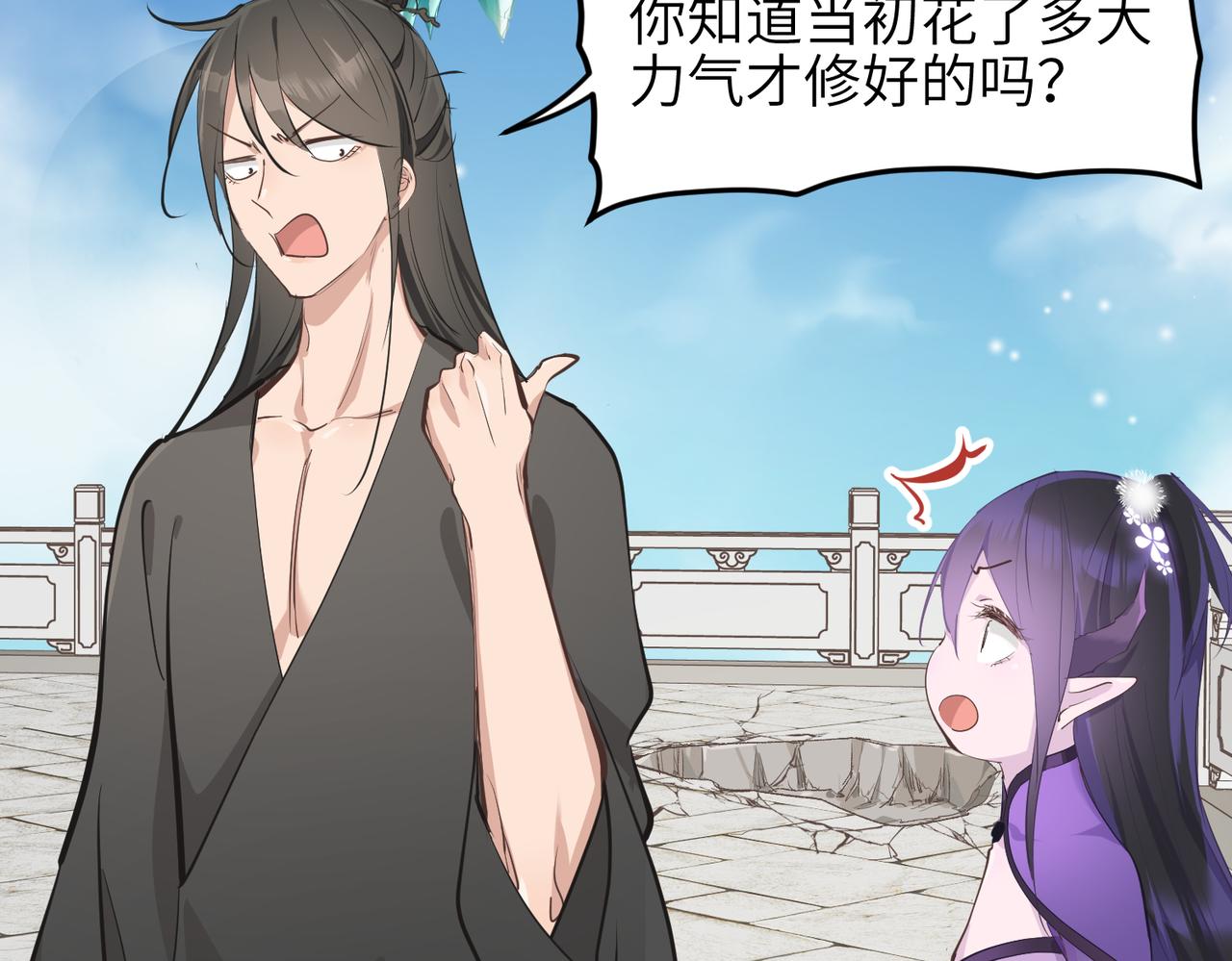 第30话 君臣师友28