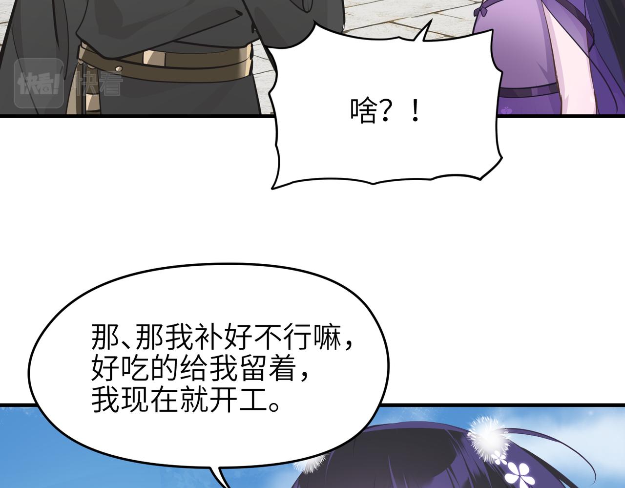 第30话 君臣师友29