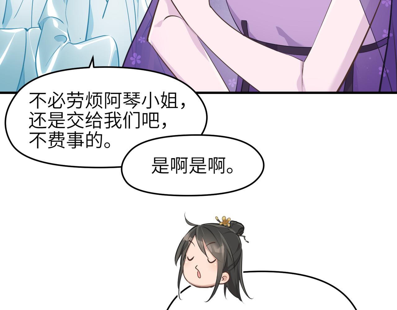 第30话 君臣师友31