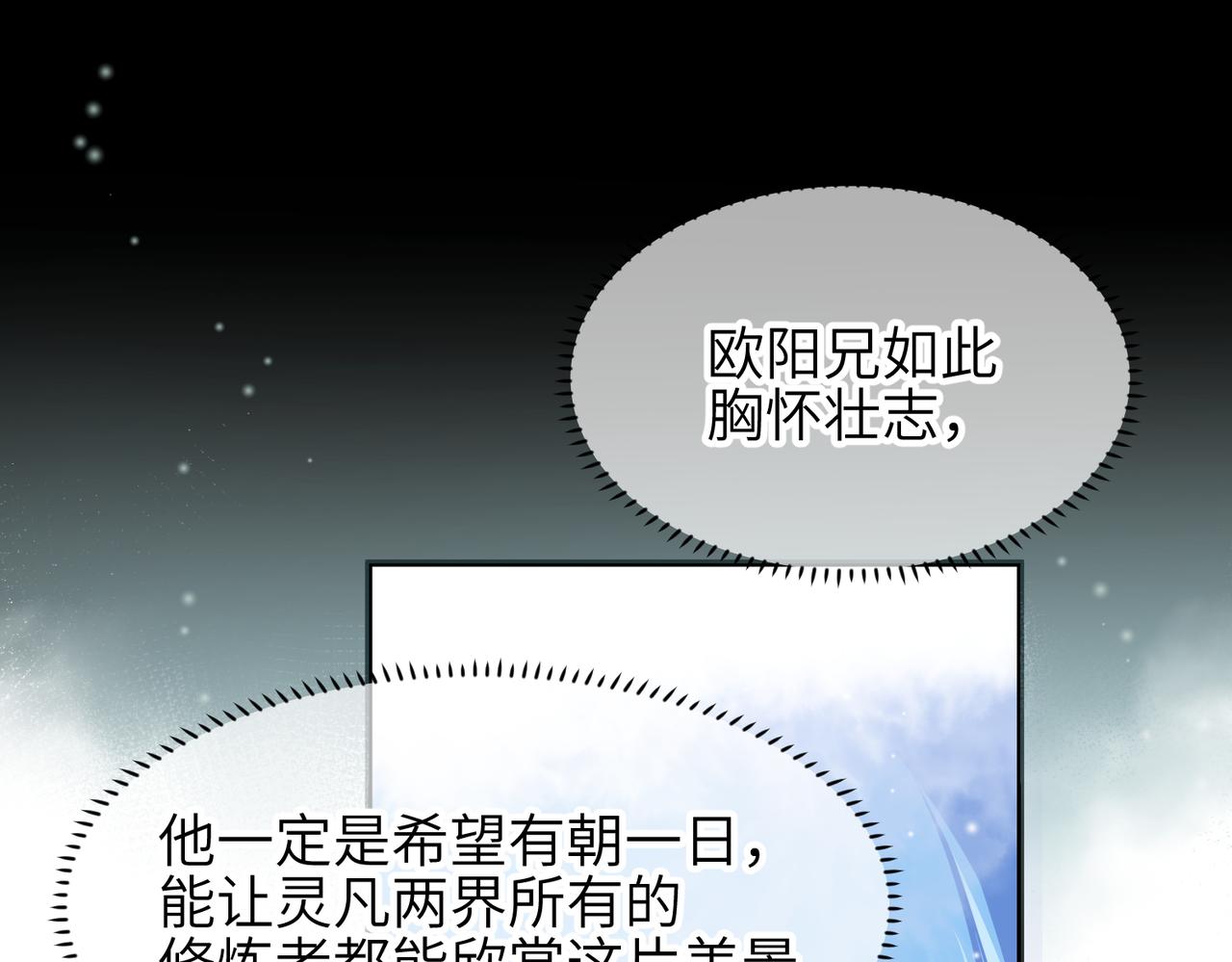 第30话 君臣师友39