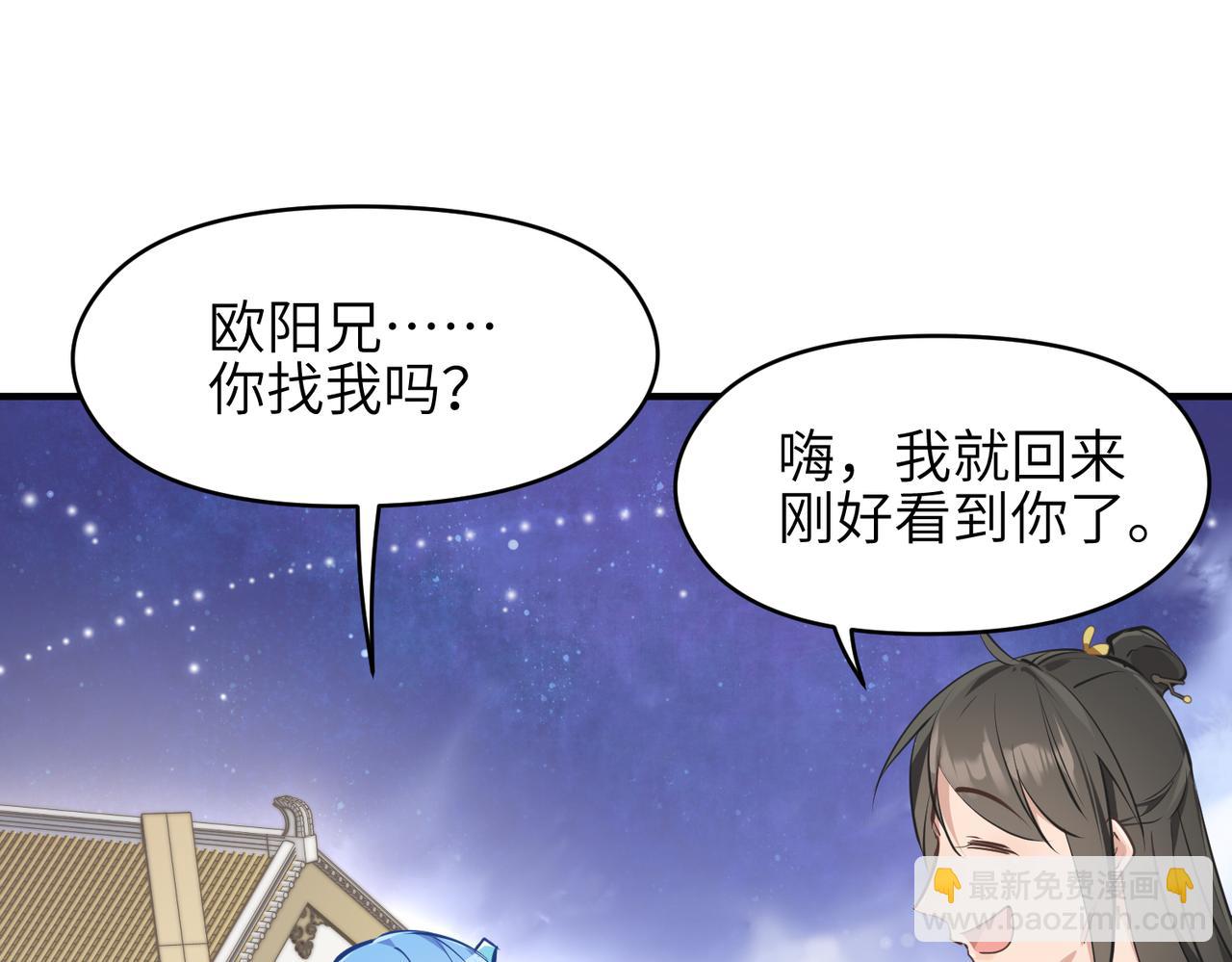 第30话 君臣师友43