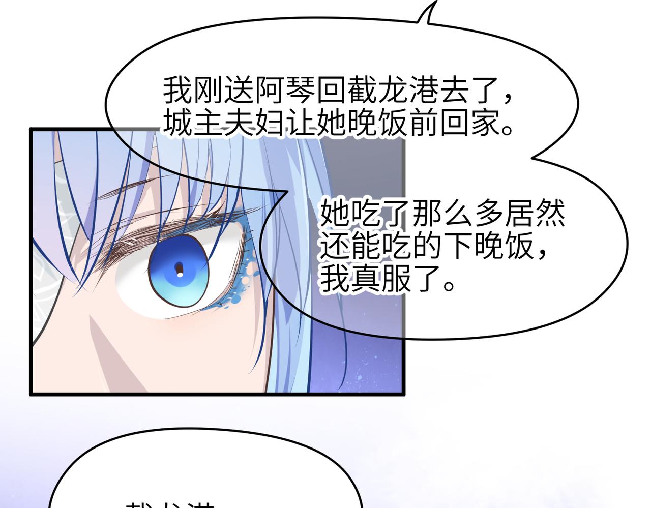 第30话 君臣师友45