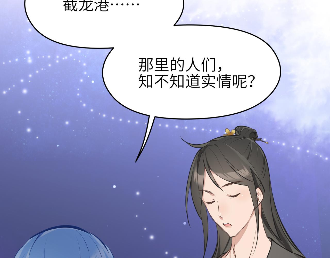 第30话 君臣师友46