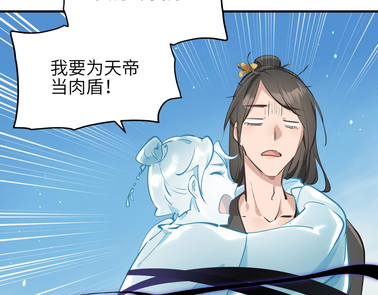第30话 君臣师友5