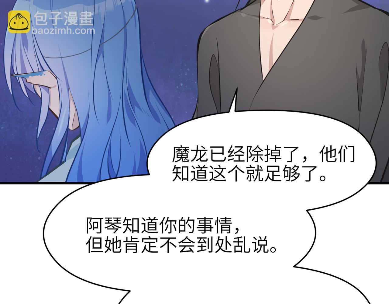 第30话 君臣师友51