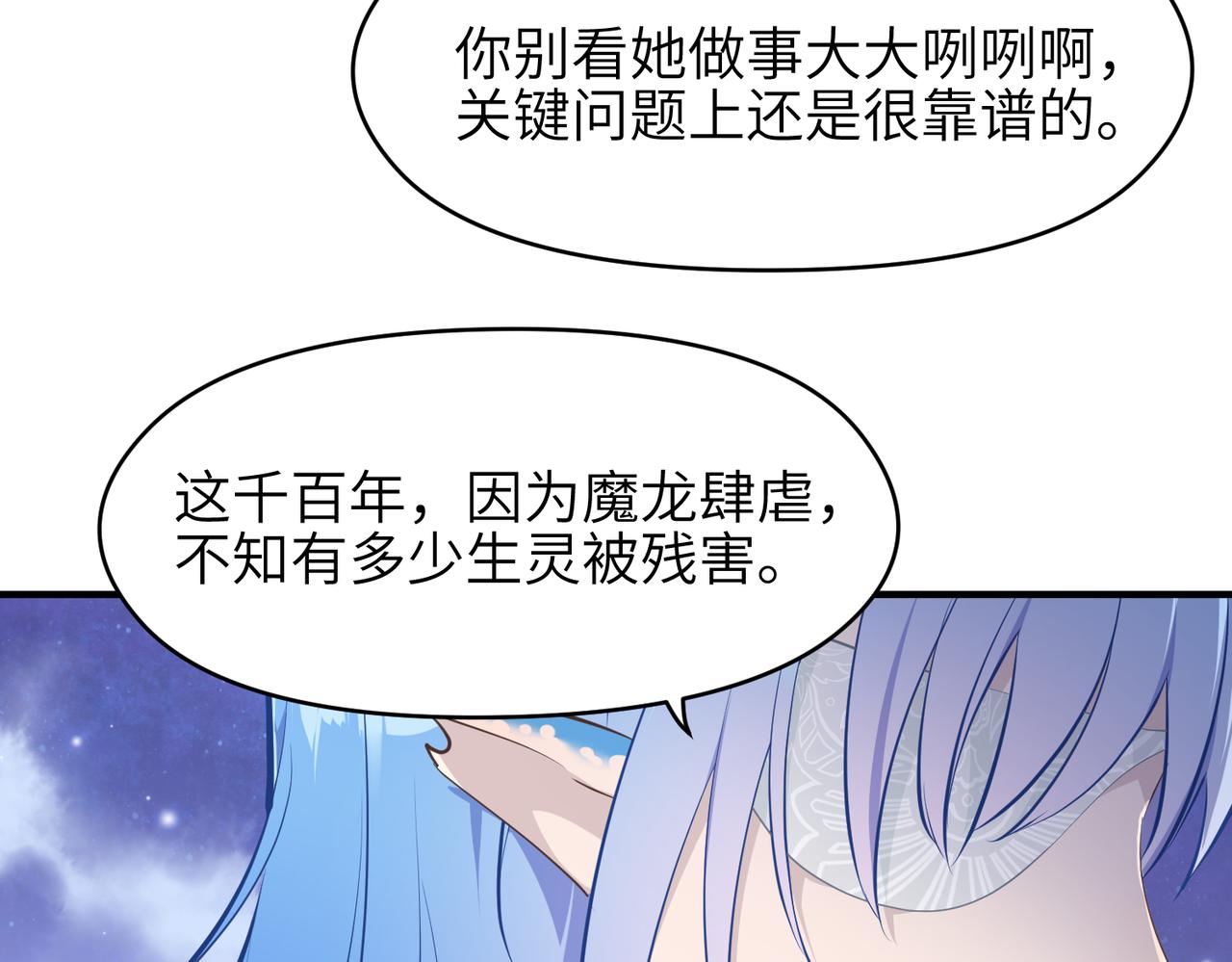 第30话 君臣师友52