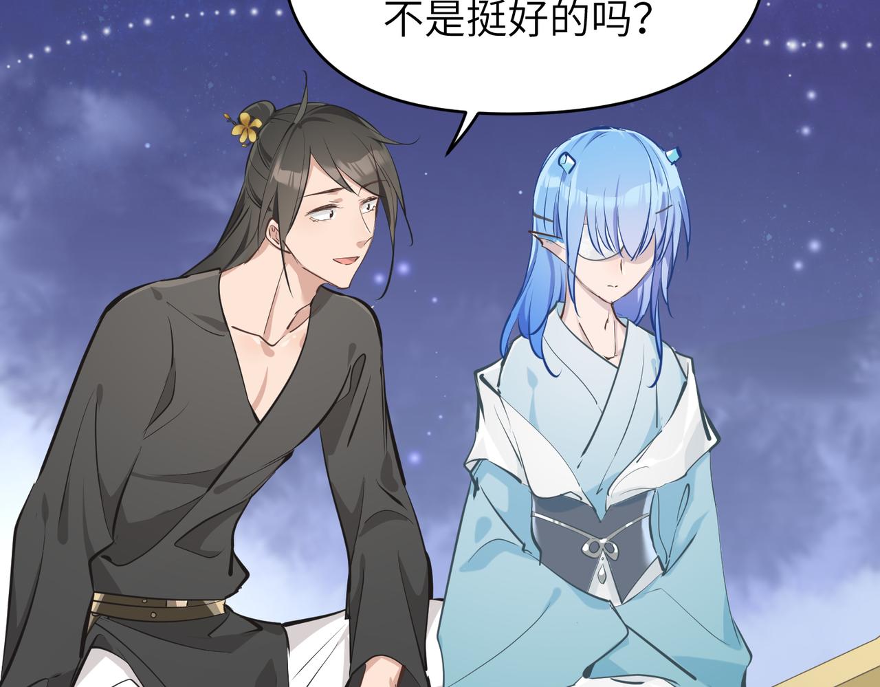 第30话 君臣师友54