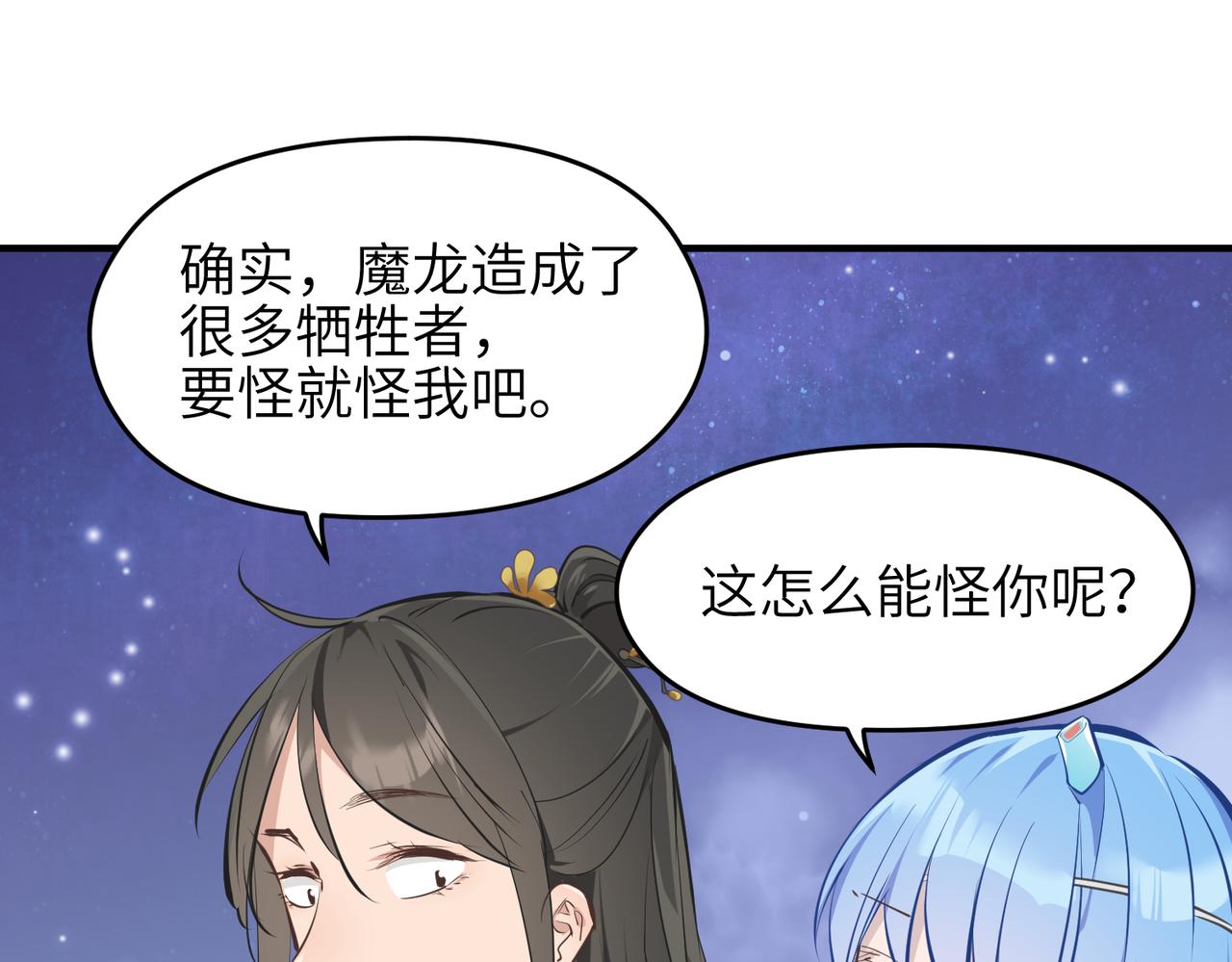 第30话 君臣师友56