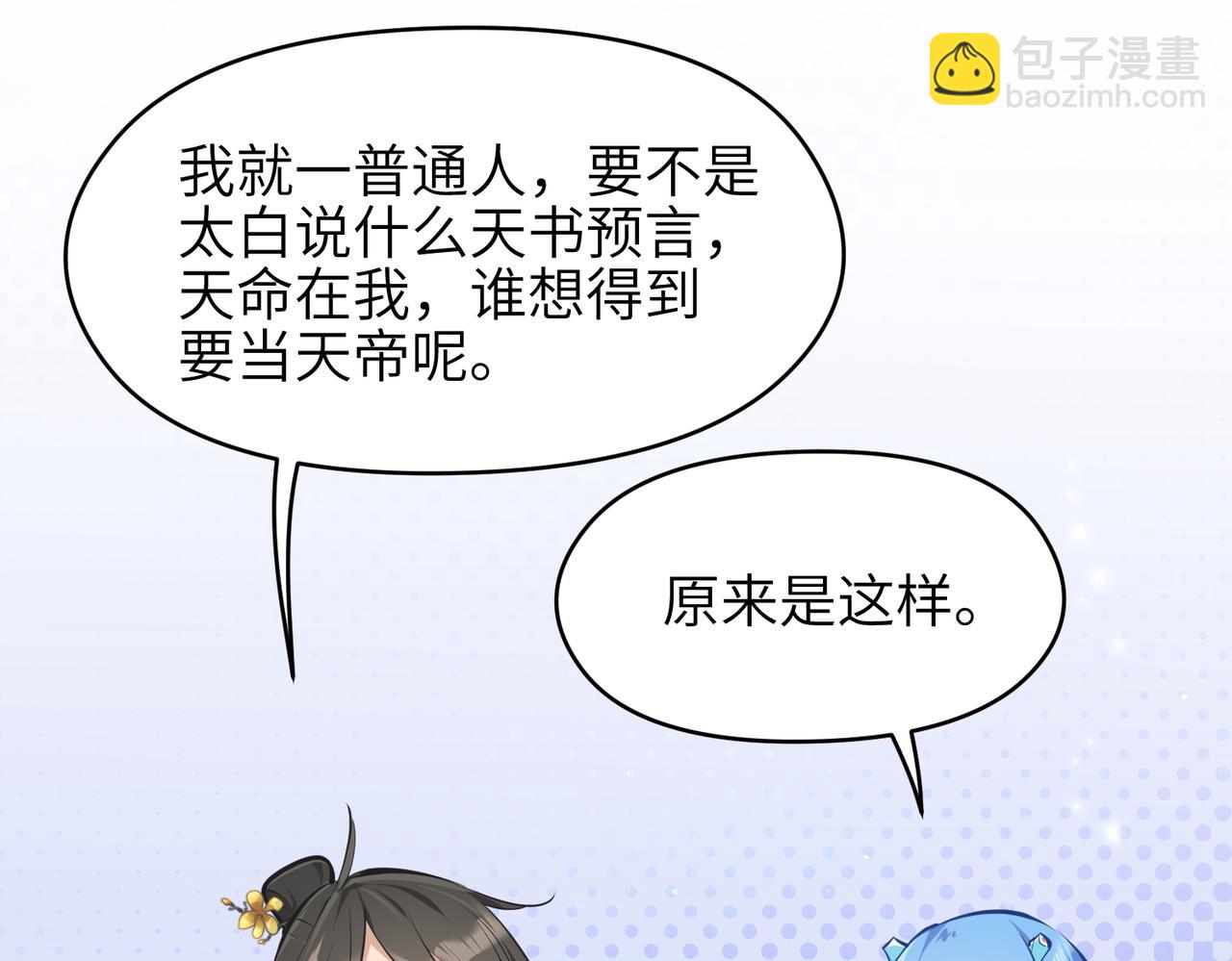 第30话 君臣师友62