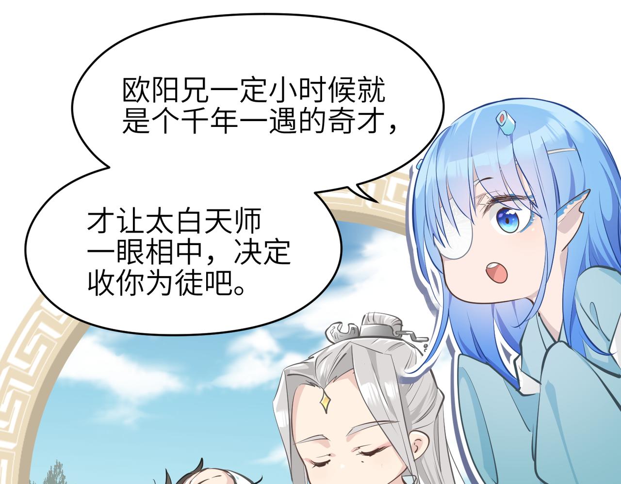 第30话 君臣师友64