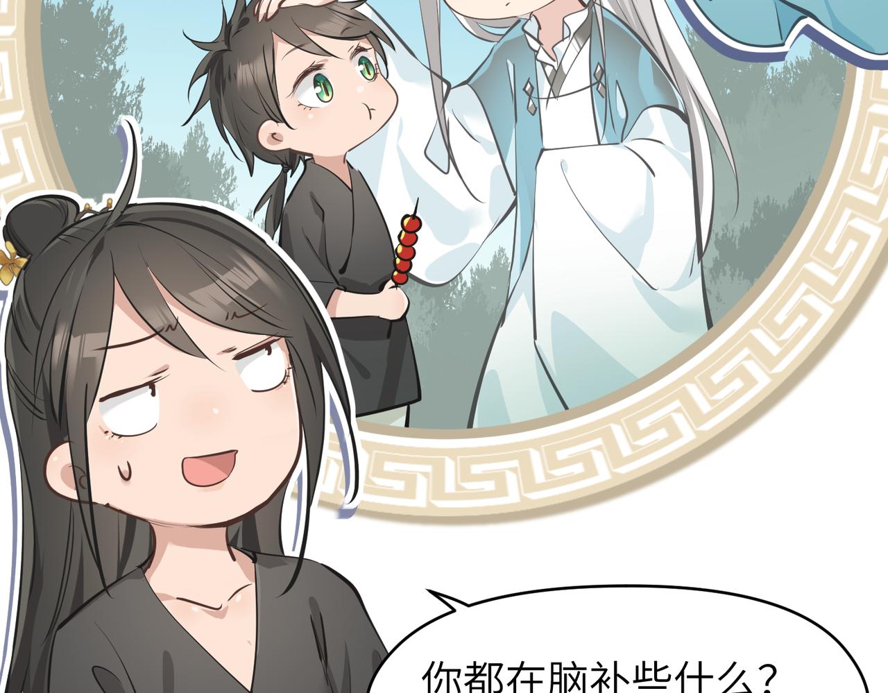 第30话 君臣师友65
