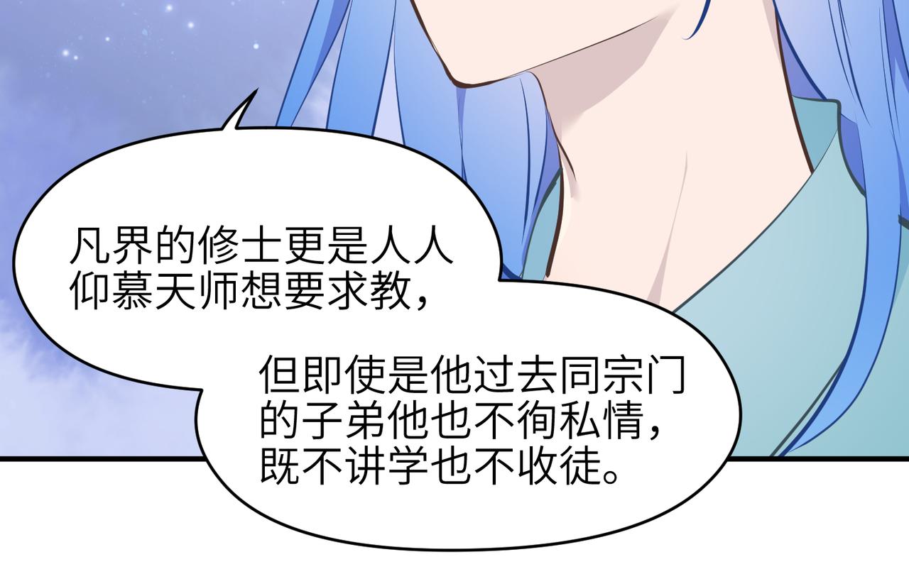 第30话 君臣师友68