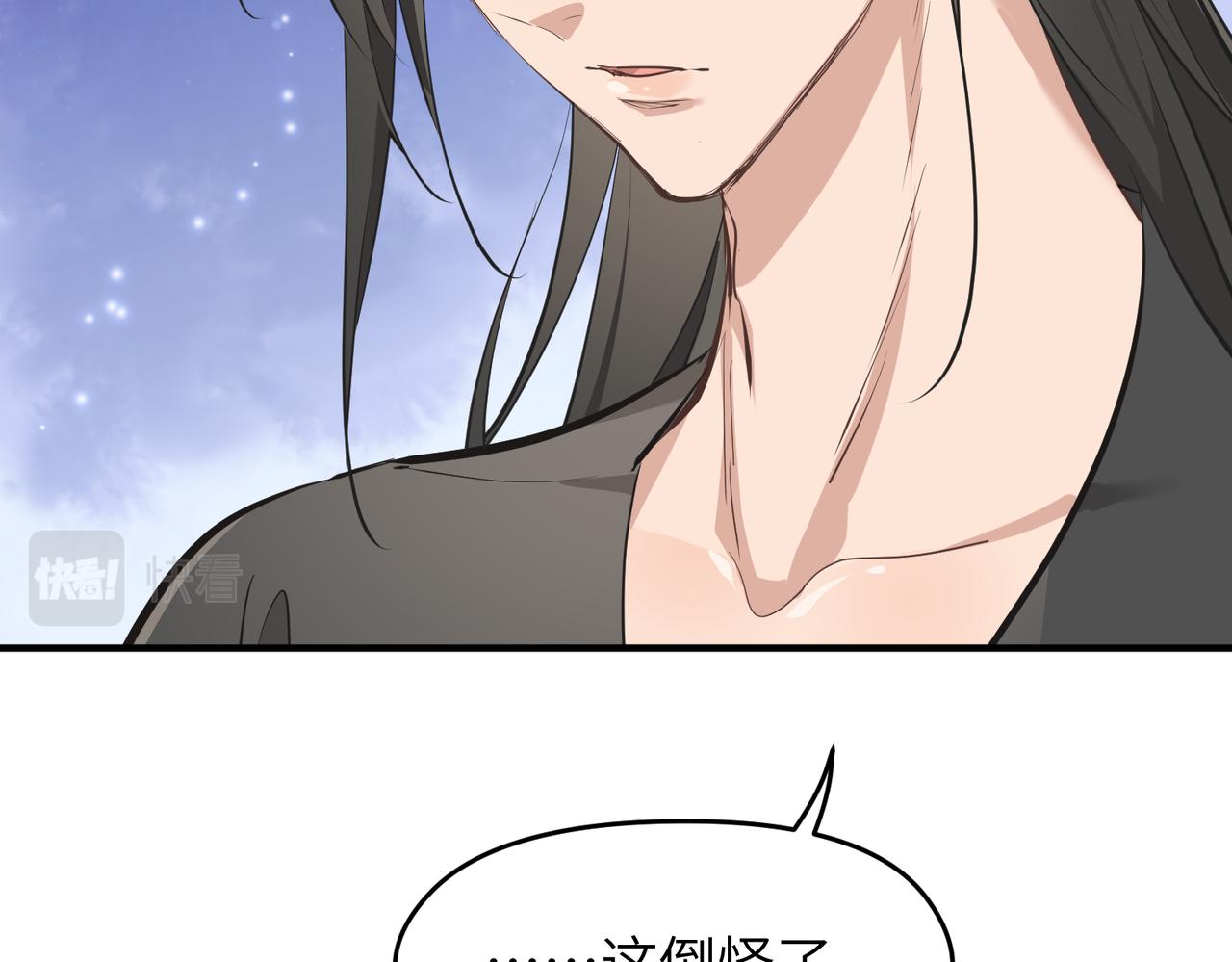 第30话 君臣师友70