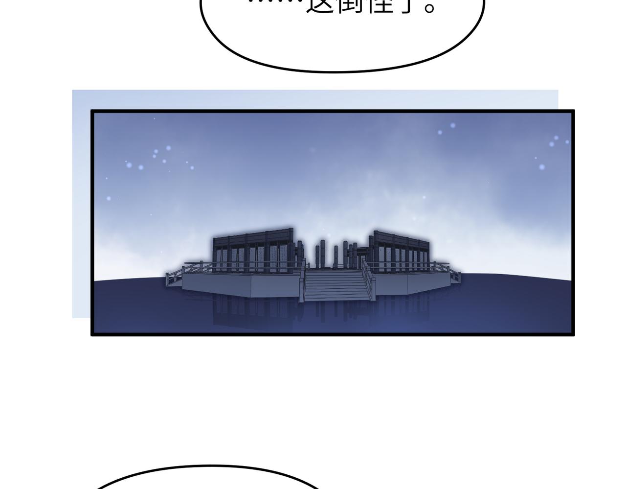 第30话 君臣师友71