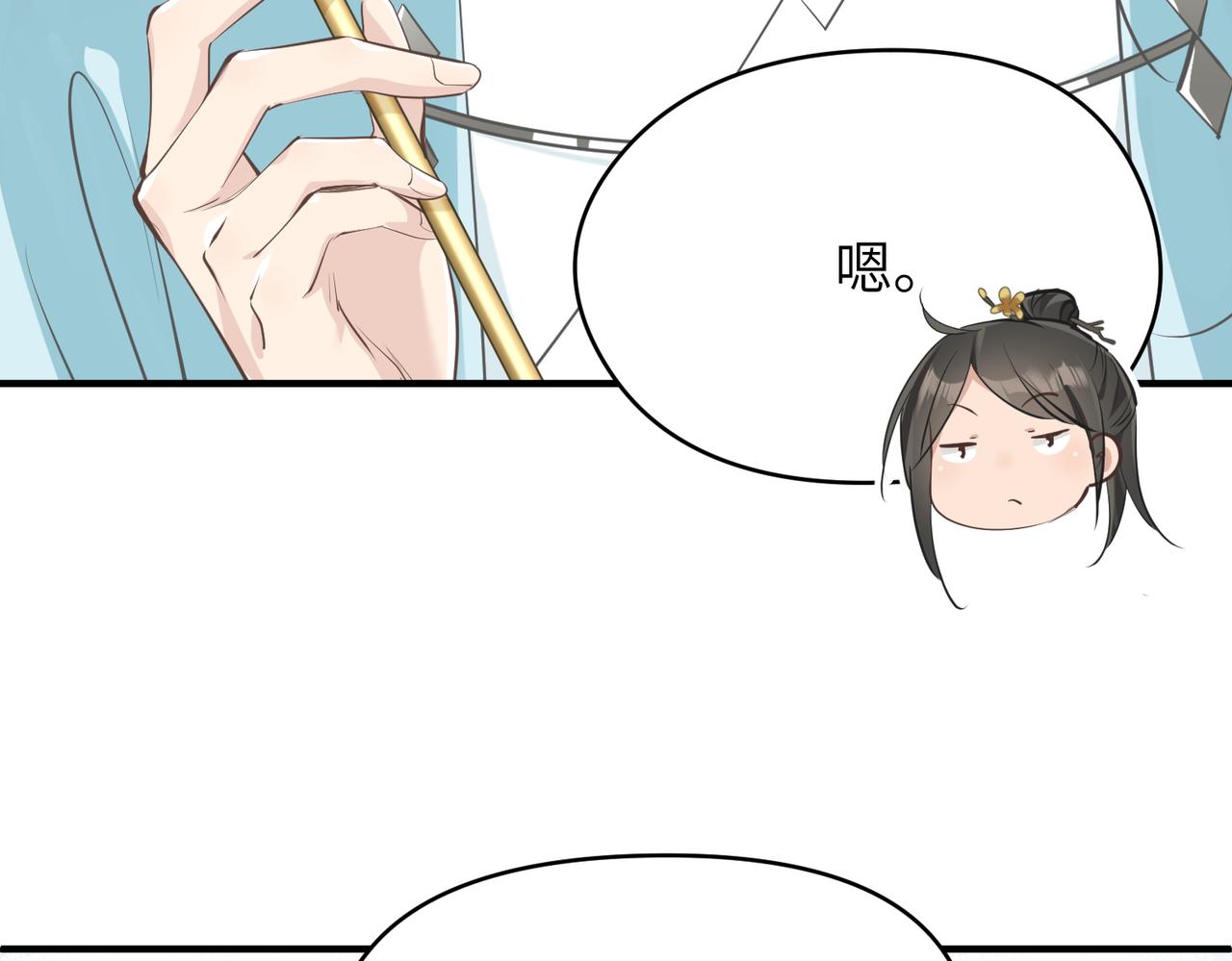 第30话 君臣师友74