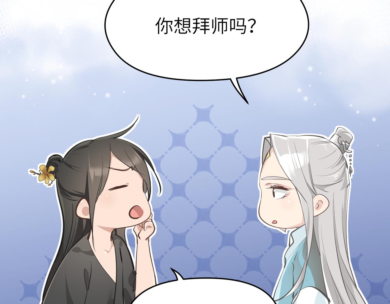 第30话 君臣师友75