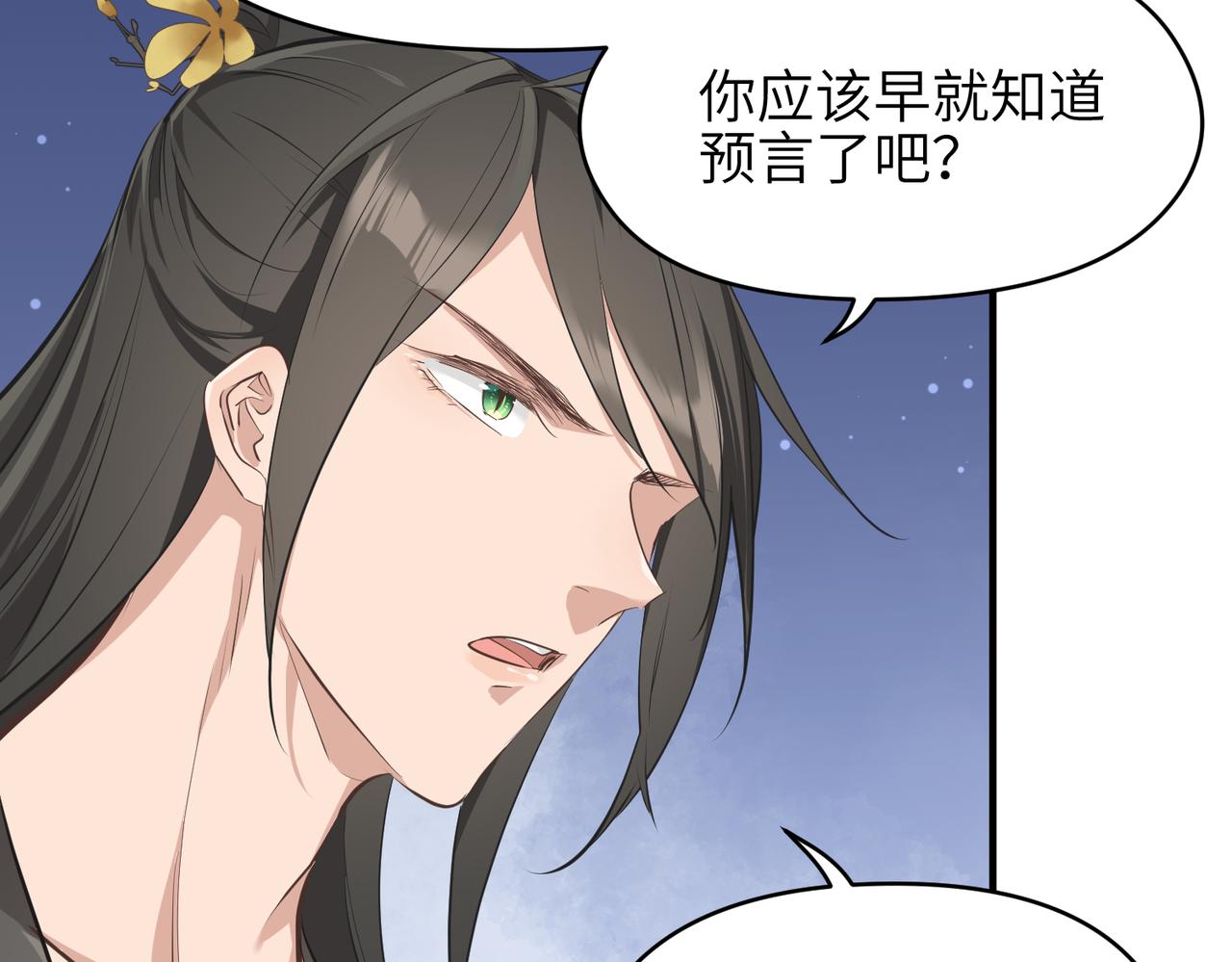 第30话 君臣师友79