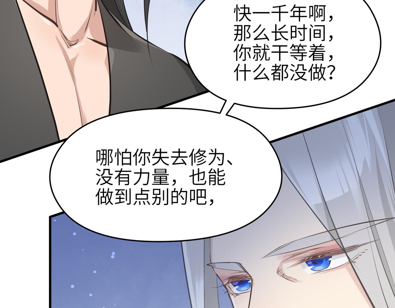 第30话 君臣师友80