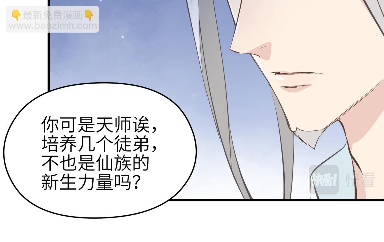 第30话 君臣师友81