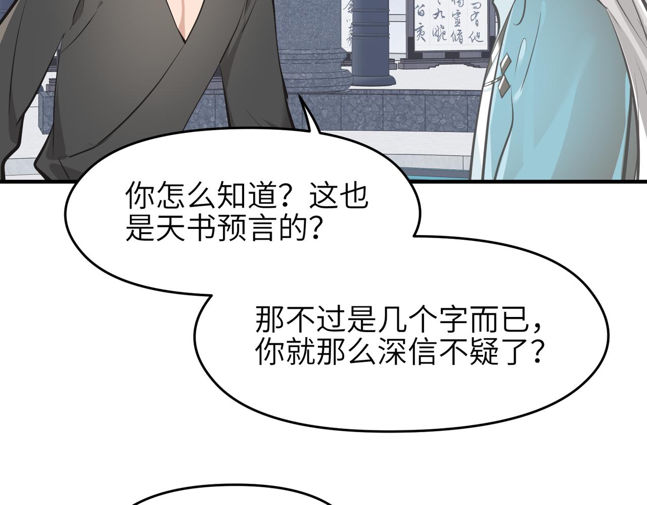第30话 君臣师友83
