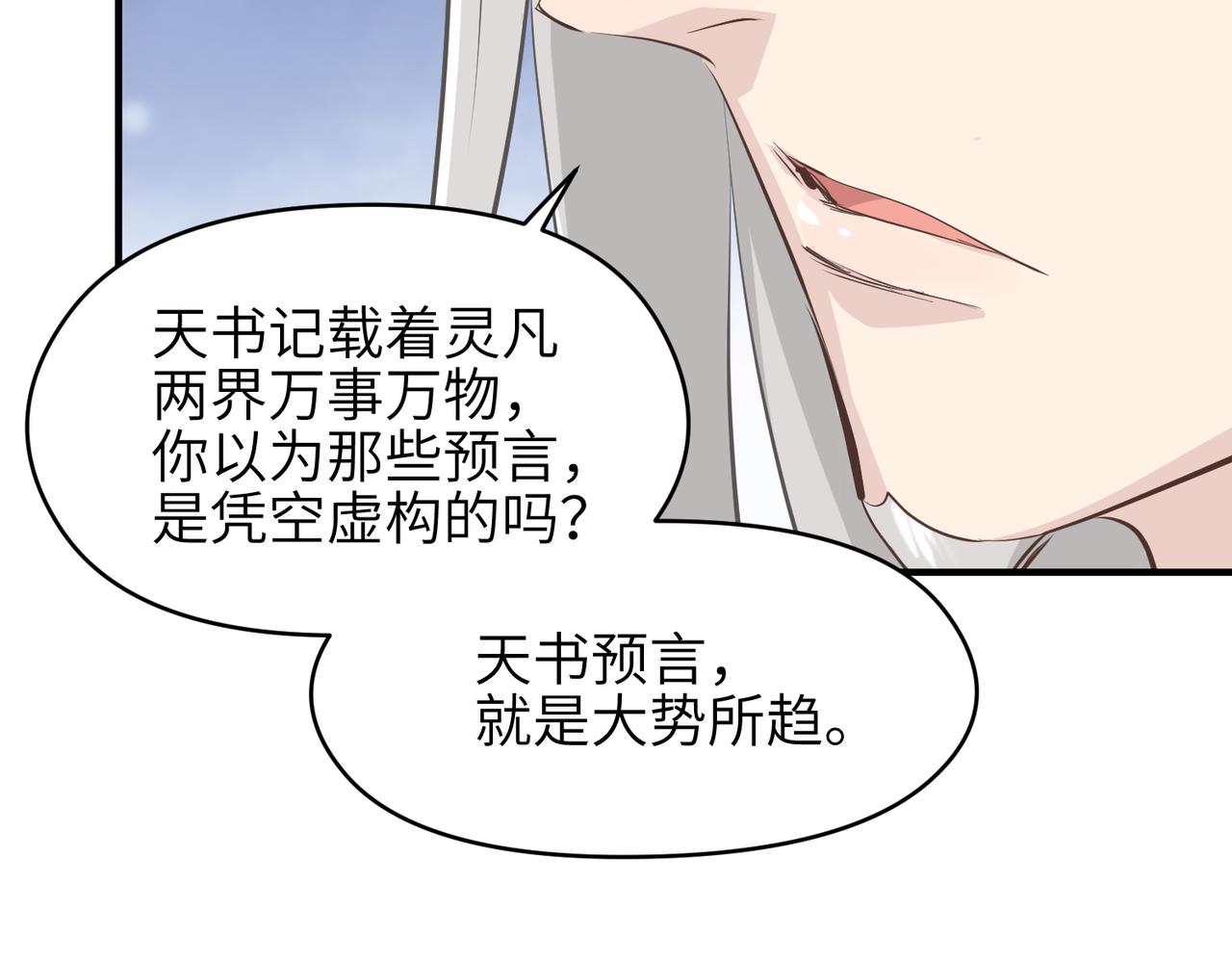 第30话 君臣师友85