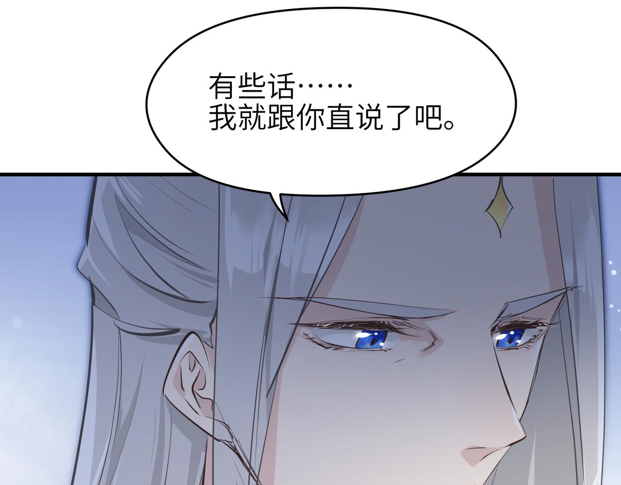 第30话 君臣师友86