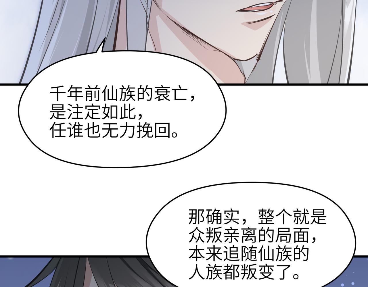 第30话 君臣师友87