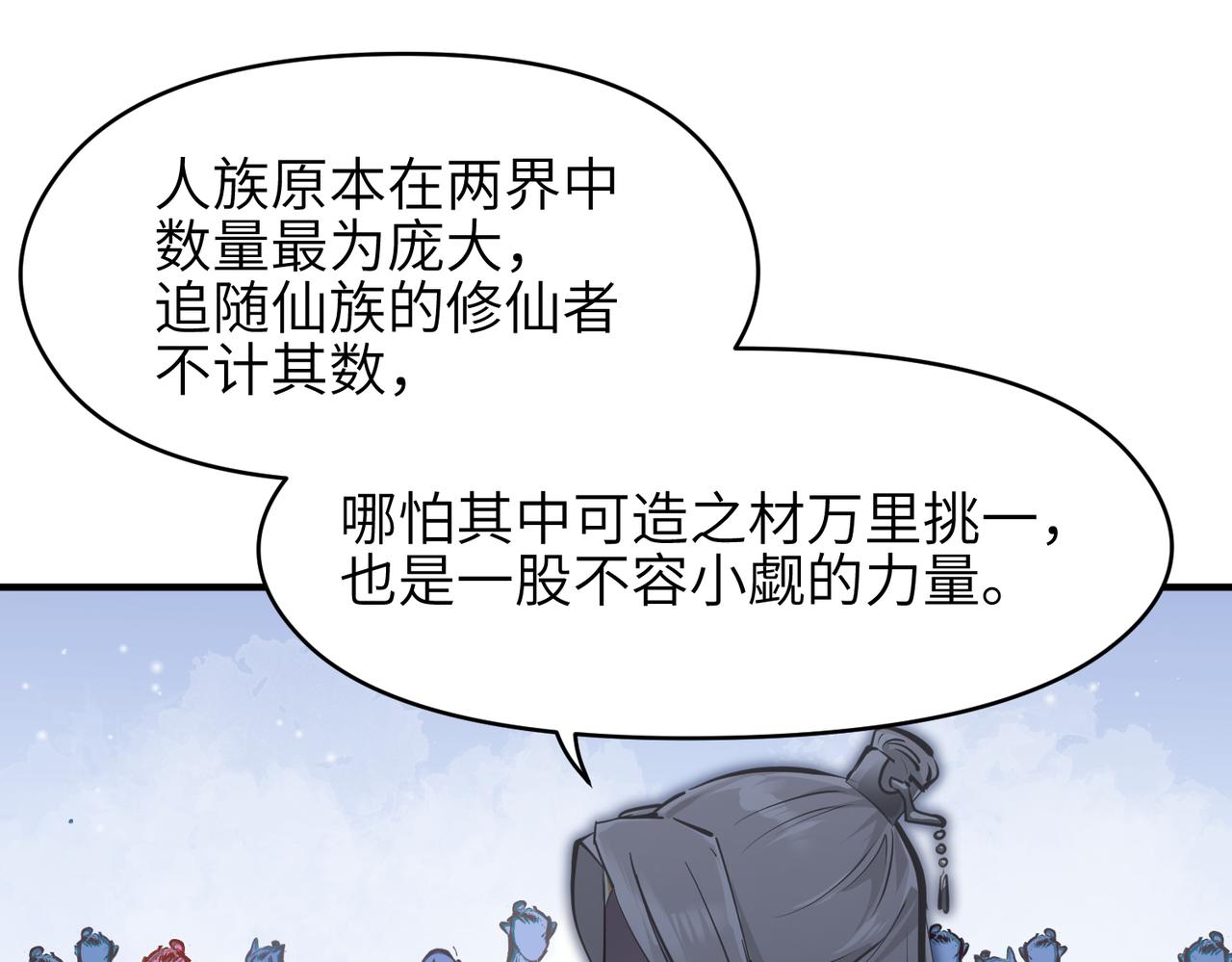 第30话 君臣师友89