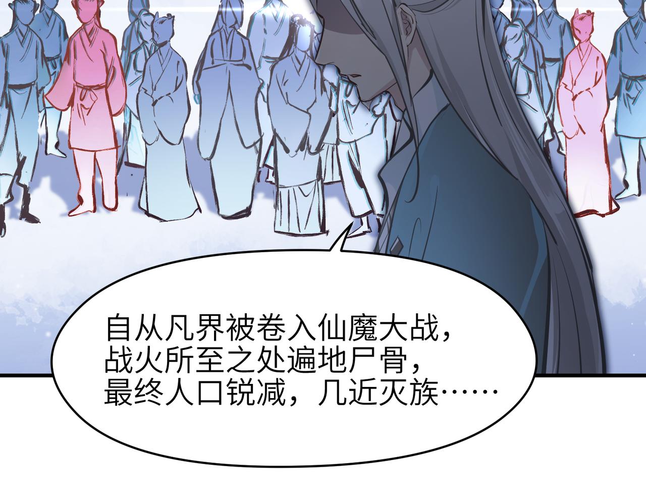 第30话 君臣师友90