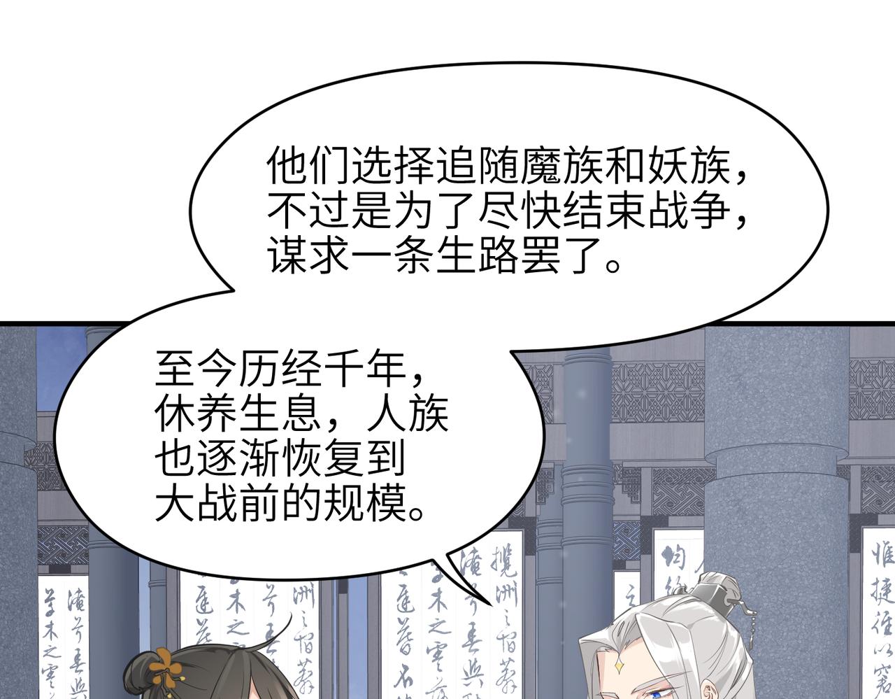 第30话 君臣师友91