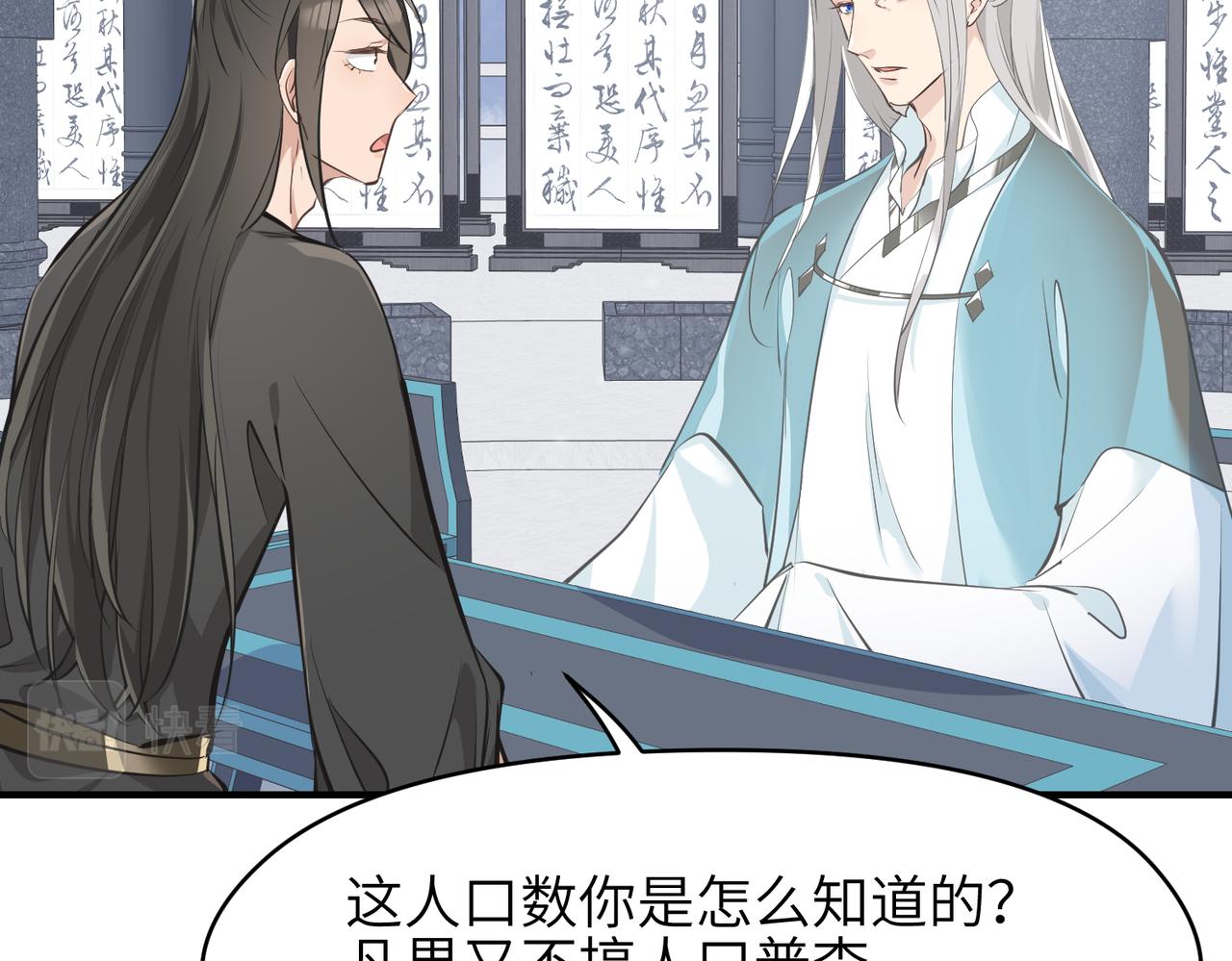 第30话 君臣师友92