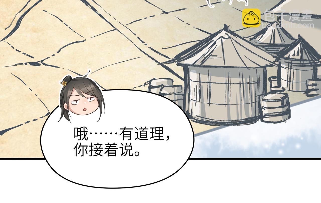 第30话 君臣师友94