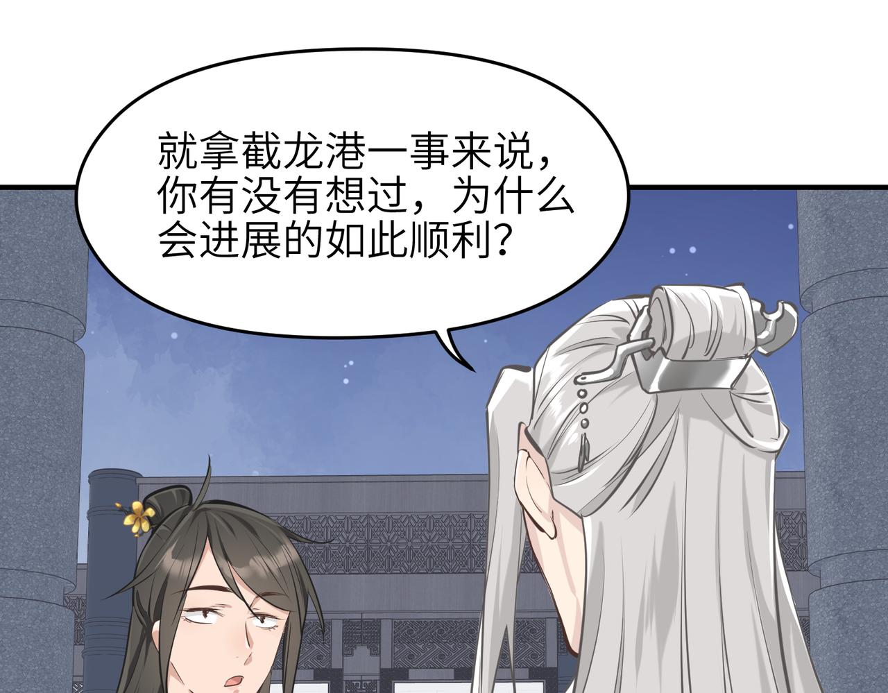 第30话 君臣师友95