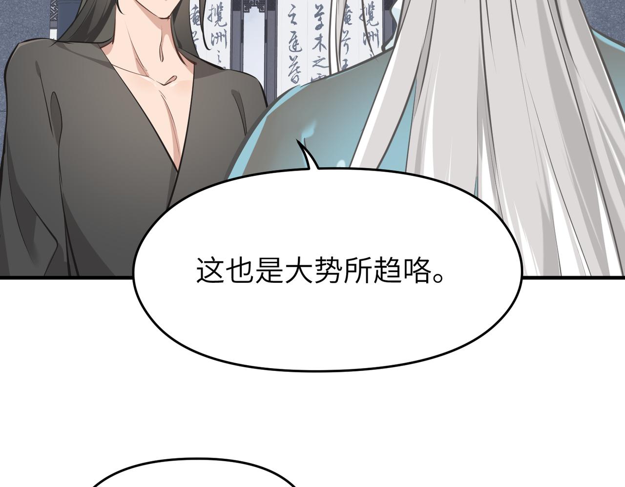 第30话 君臣师友96