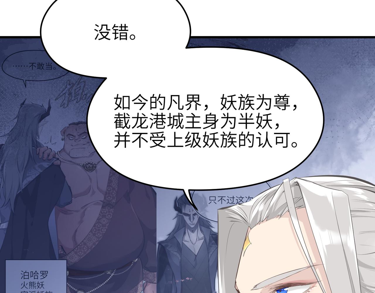 第30话 君臣师友97